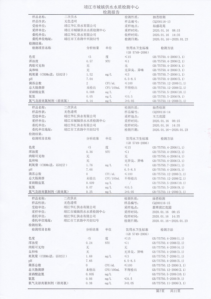 香港宝典免费大全资料