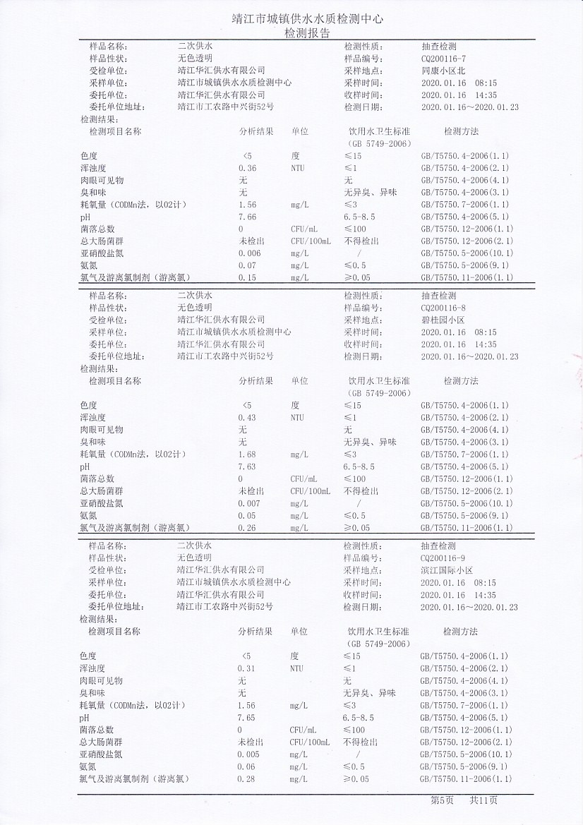 香港宝典免费大全资料