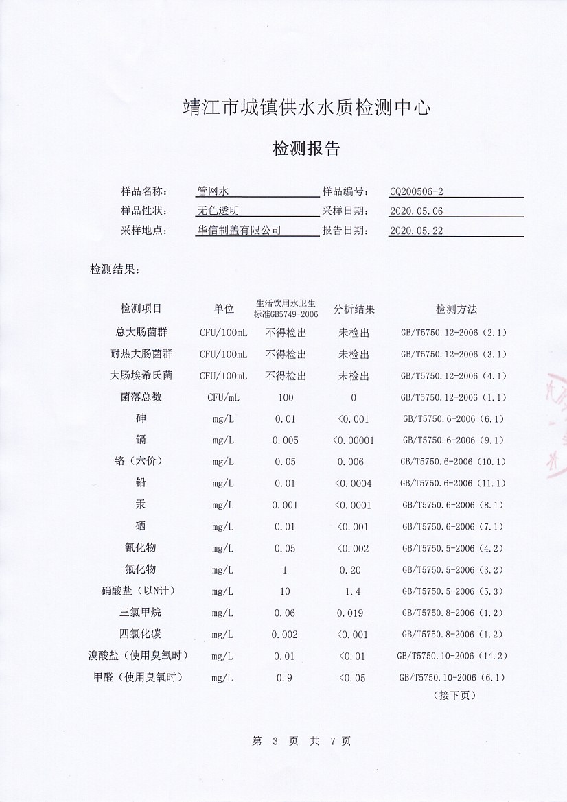 香港宝典免费大全资料