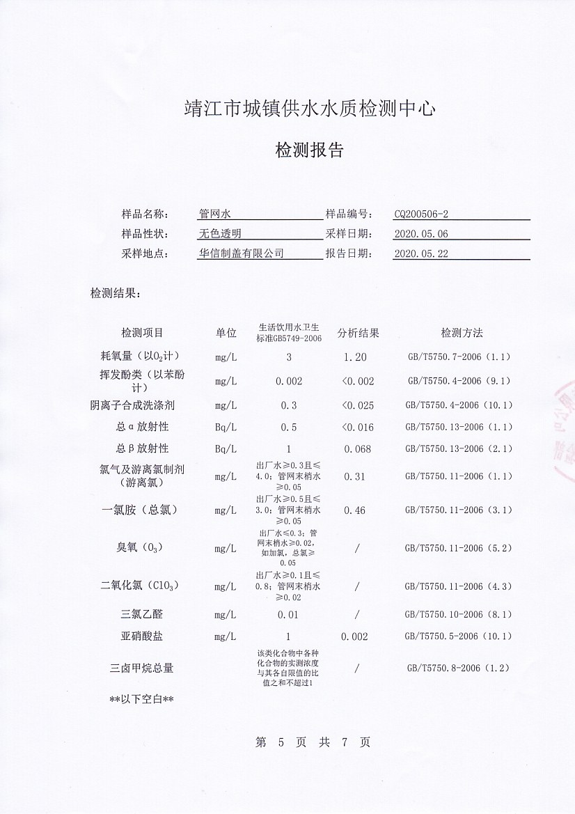 香港宝典免费大全资料