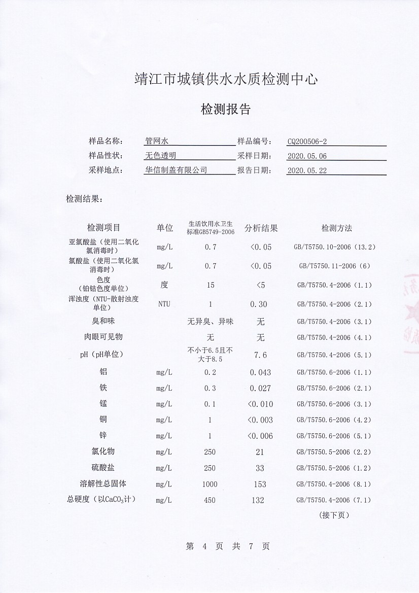 香港宝典免费大全资料