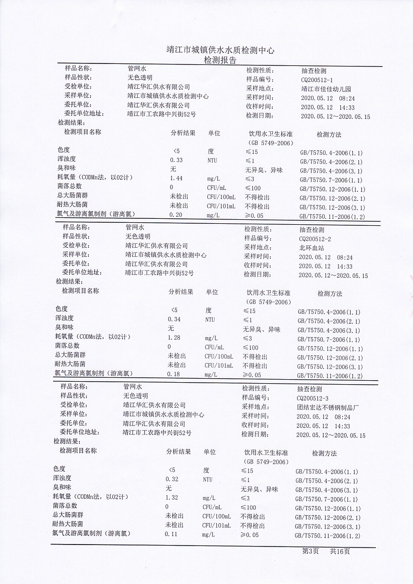 香港宝典免费大全资料