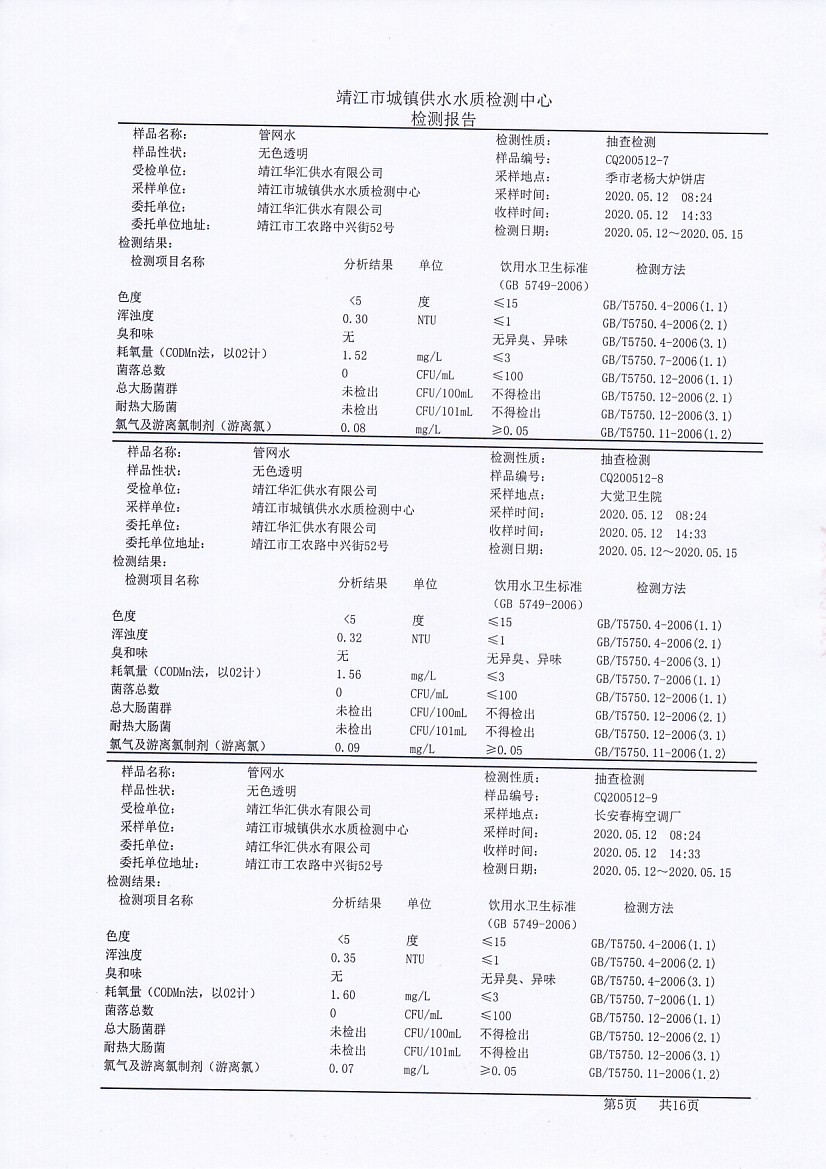 香港宝典免费大全资料