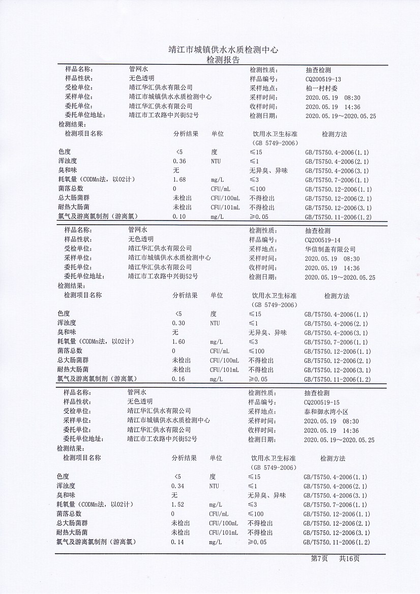 香港宝典免费大全资料