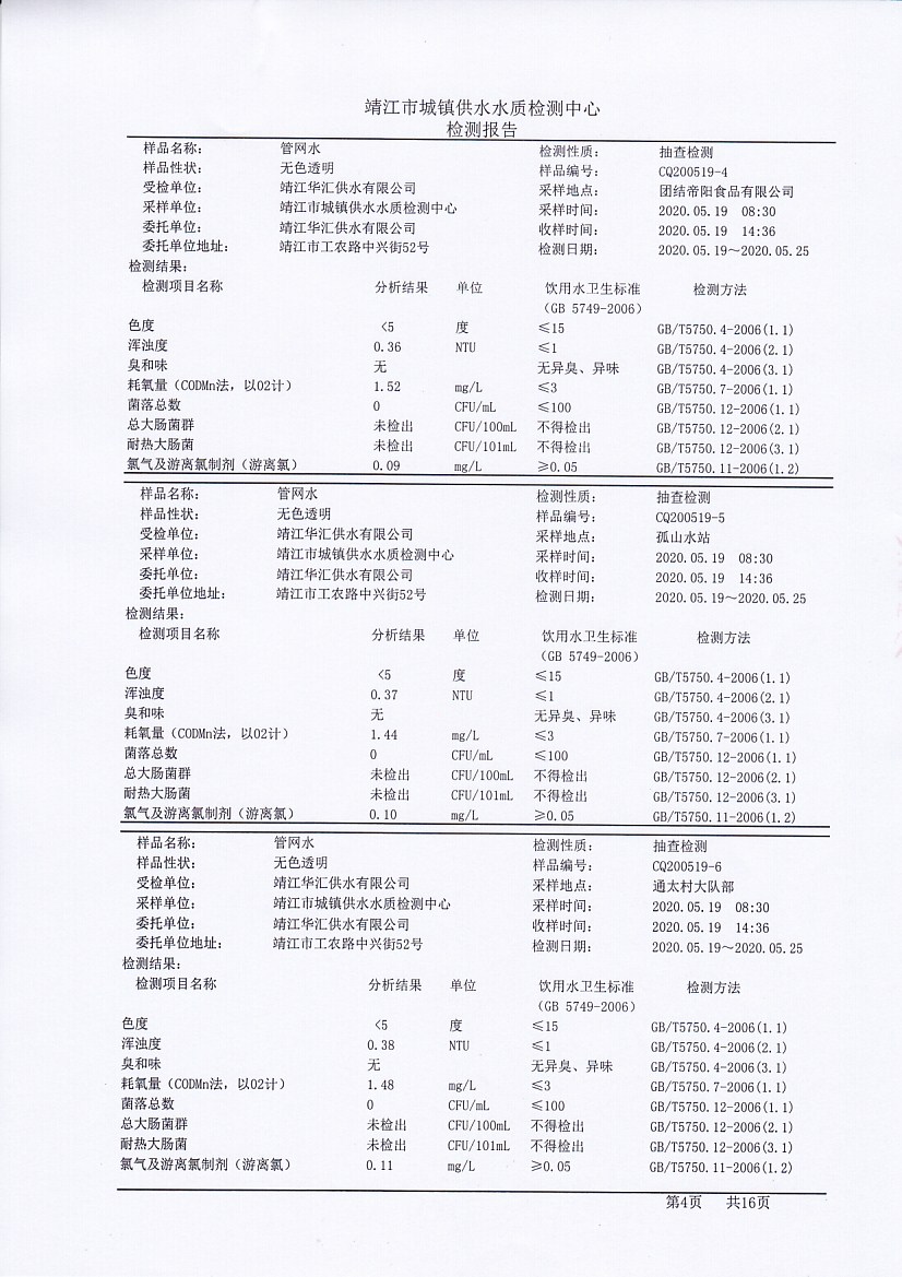 香港宝典免费大全资料