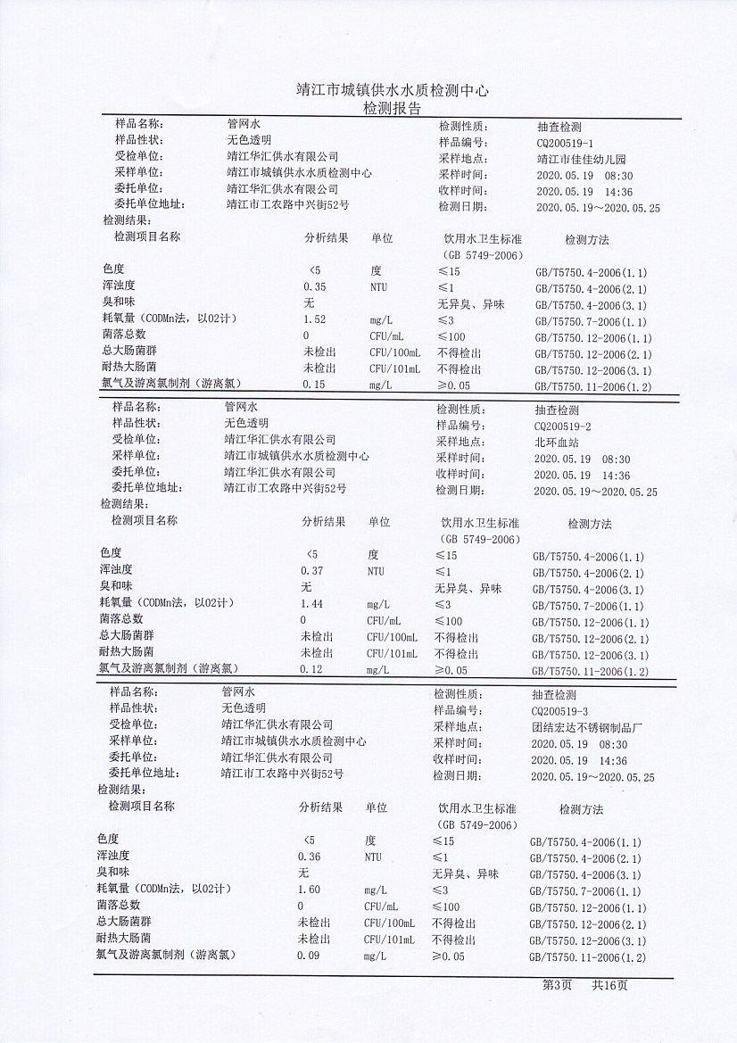 香港宝典免费大全资料