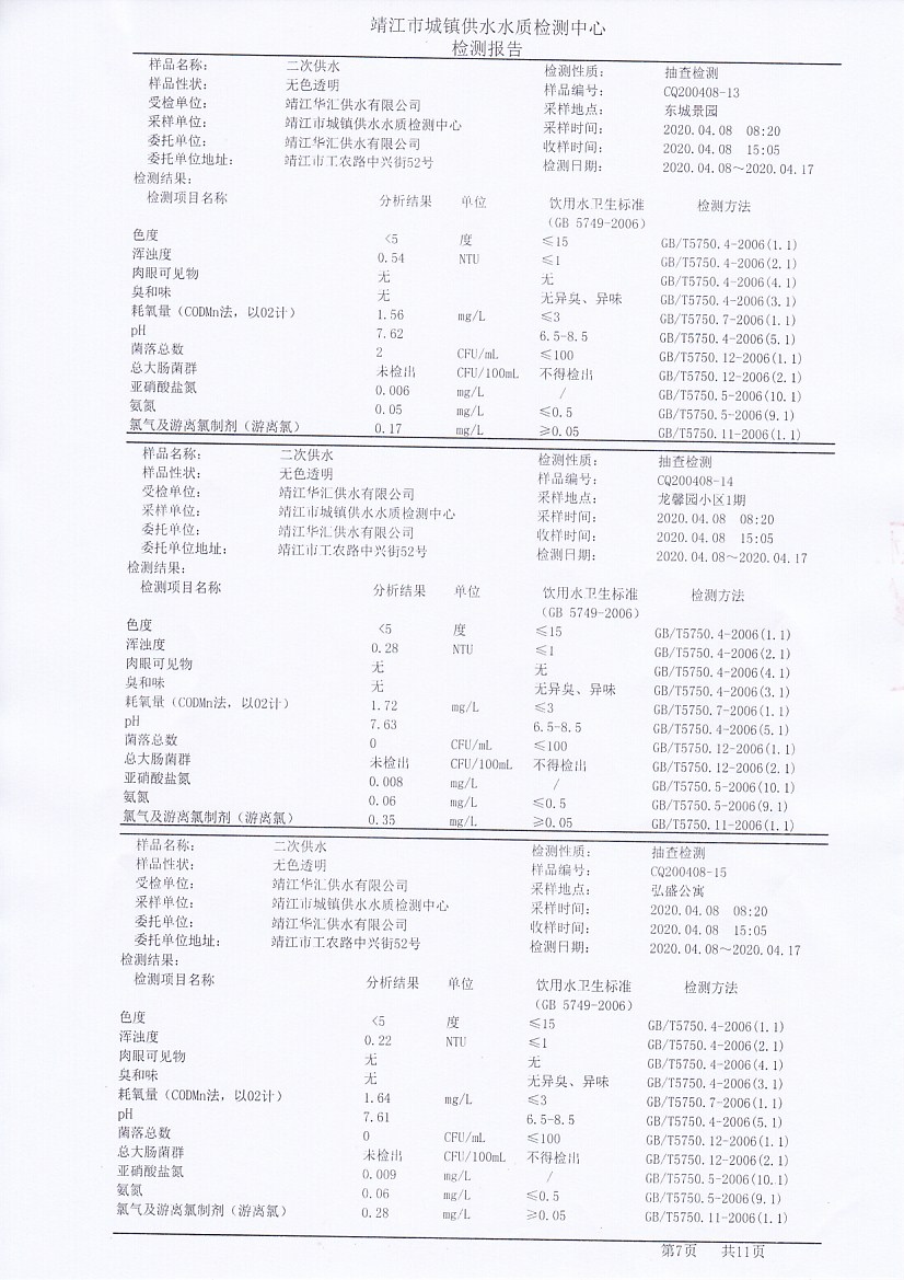 香港宝典免费大全资料