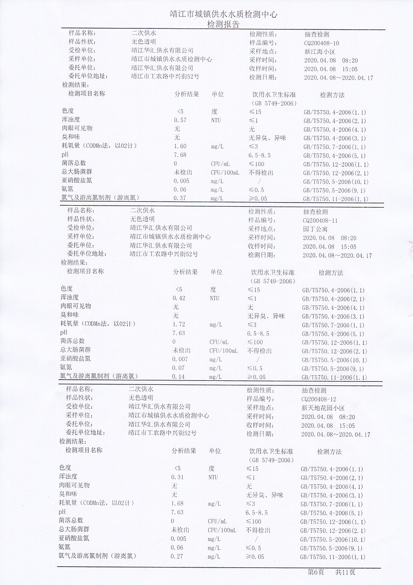 香港宝典免费大全资料