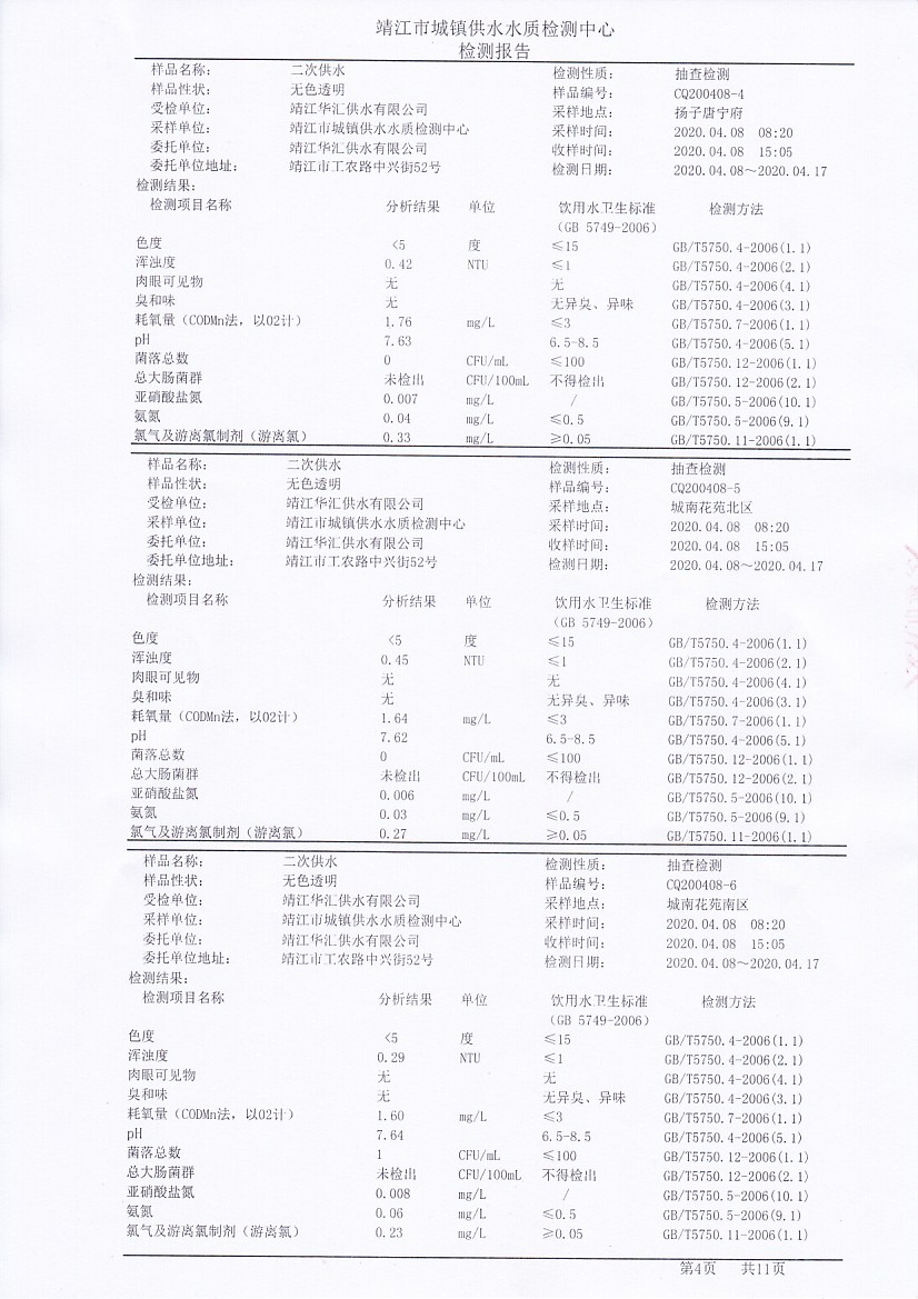 香港宝典免费大全资料