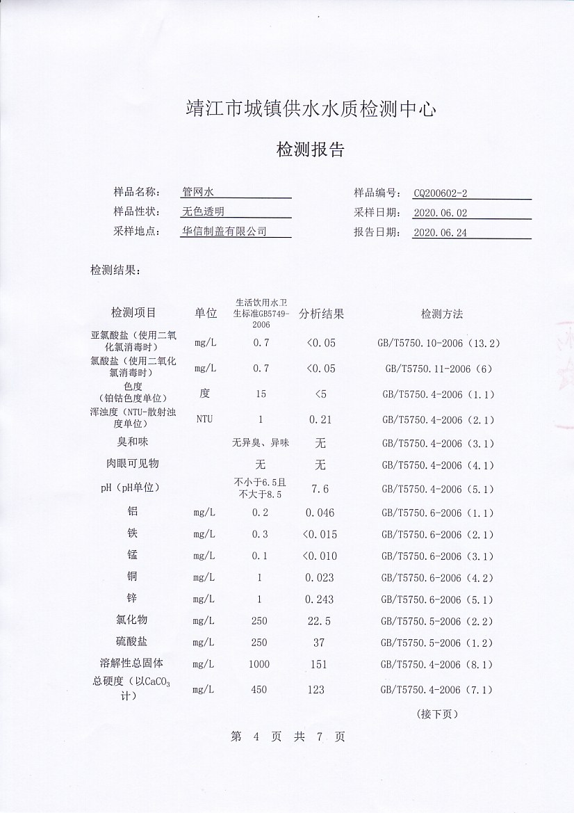 香港宝典免费大全资料