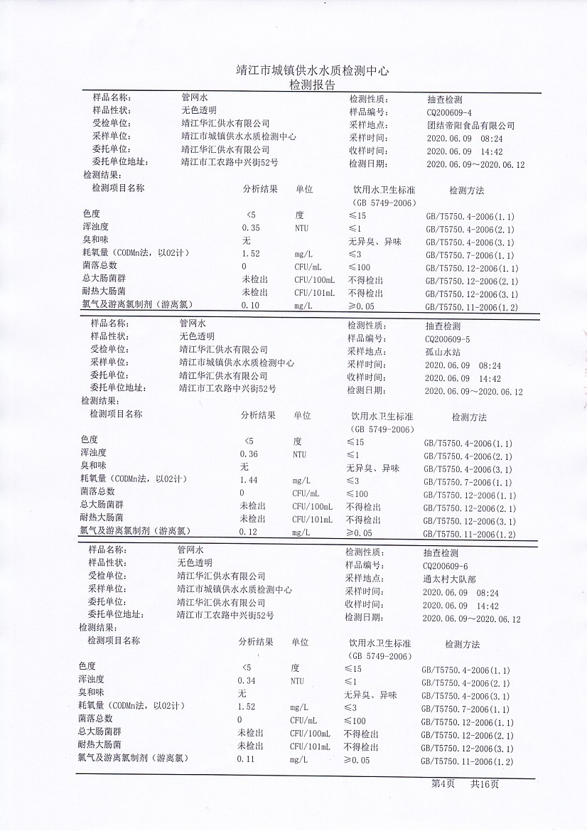 香港宝典免费大全资料