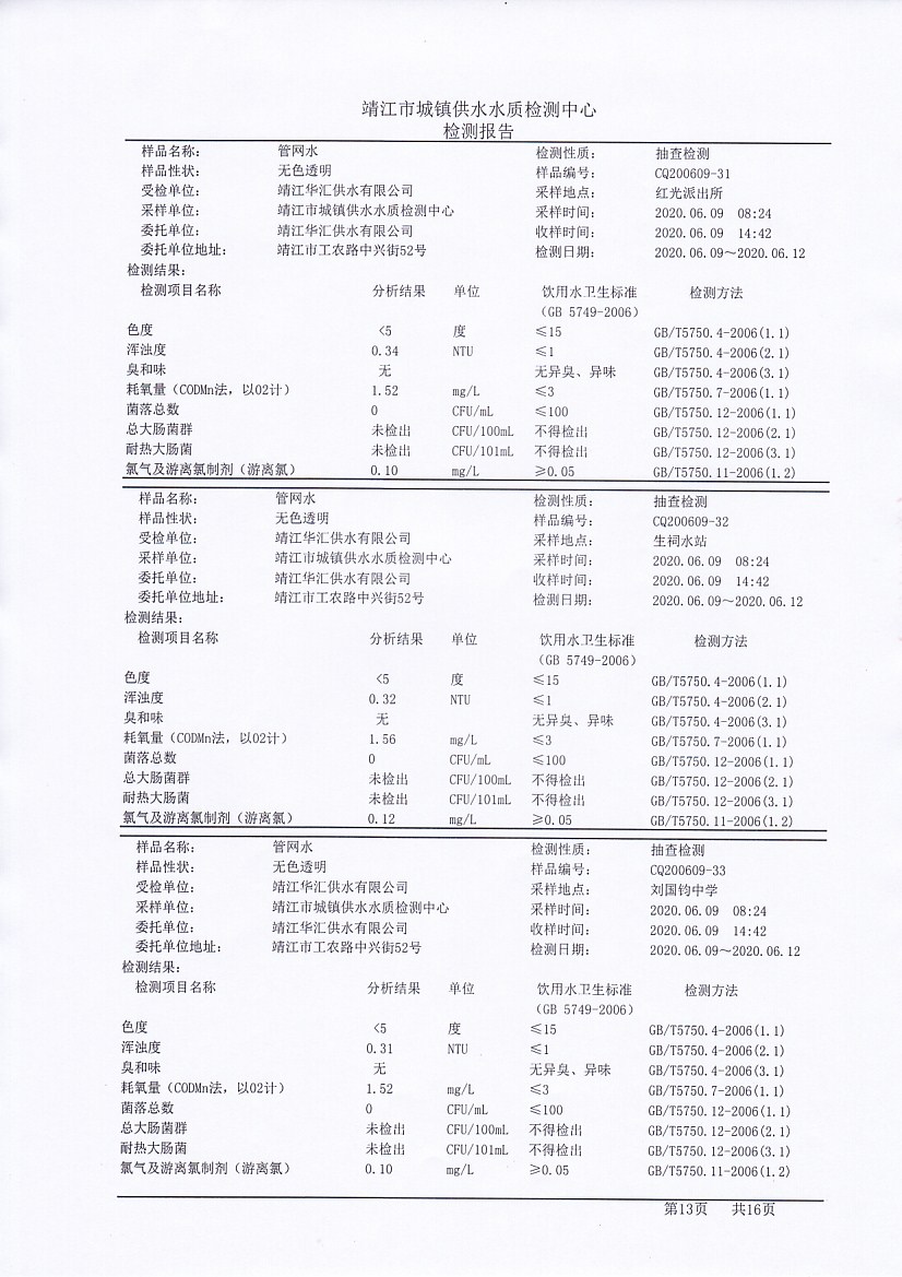 香港宝典免费大全资料