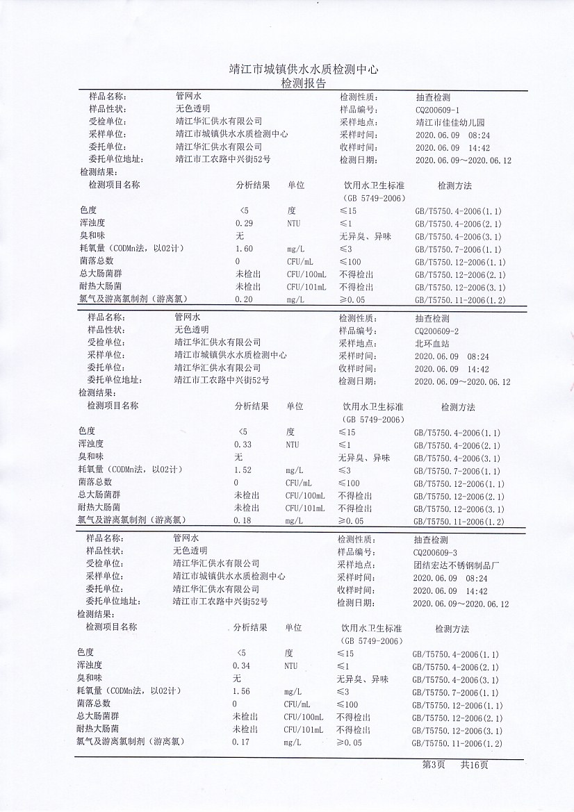 香港宝典免费大全资料