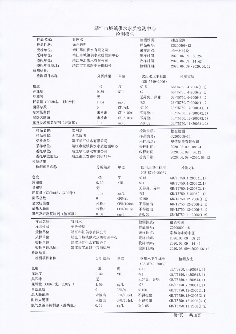 香港宝典免费大全资料