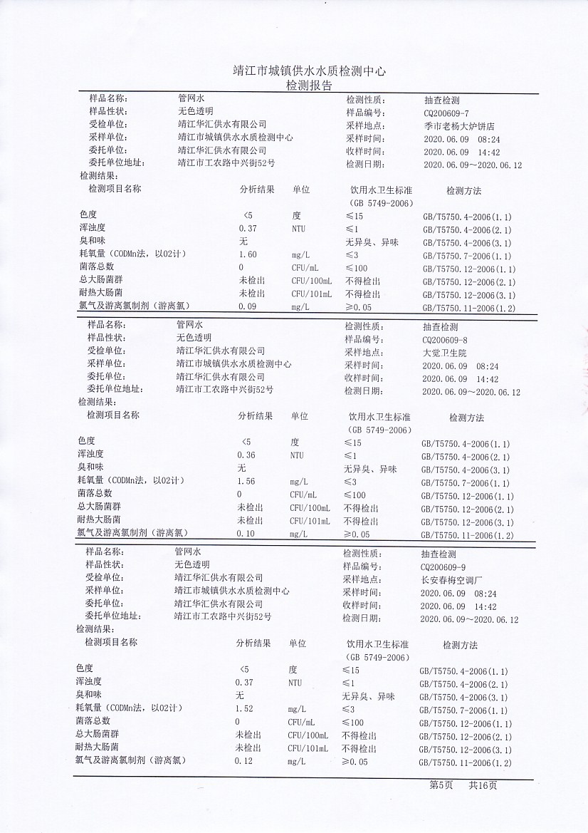 香港宝典免费大全资料