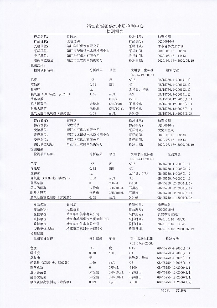 香港宝典免费大全资料