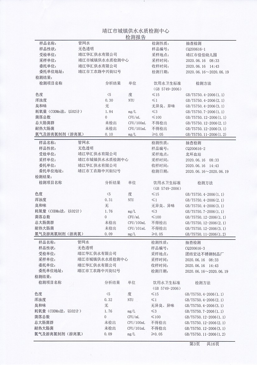 香港宝典免费大全资料