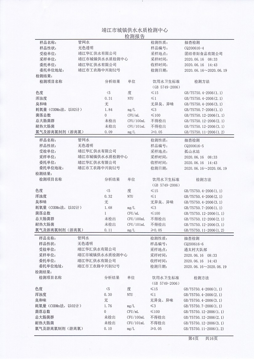 香港宝典免费大全资料