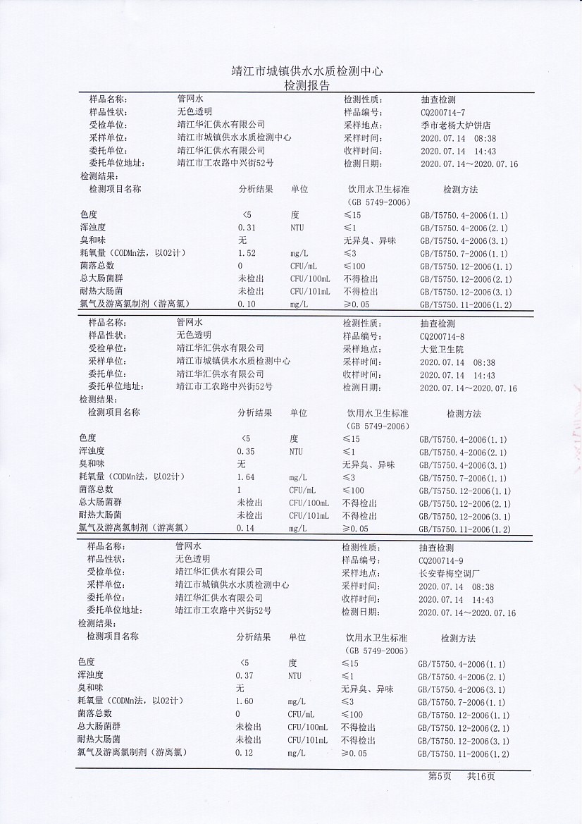 香港宝典免费大全资料