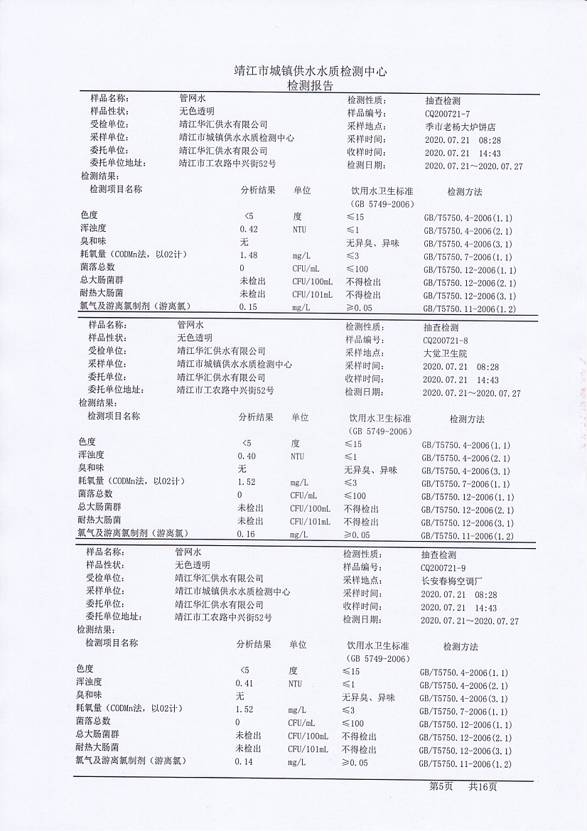 香港宝典免费大全资料