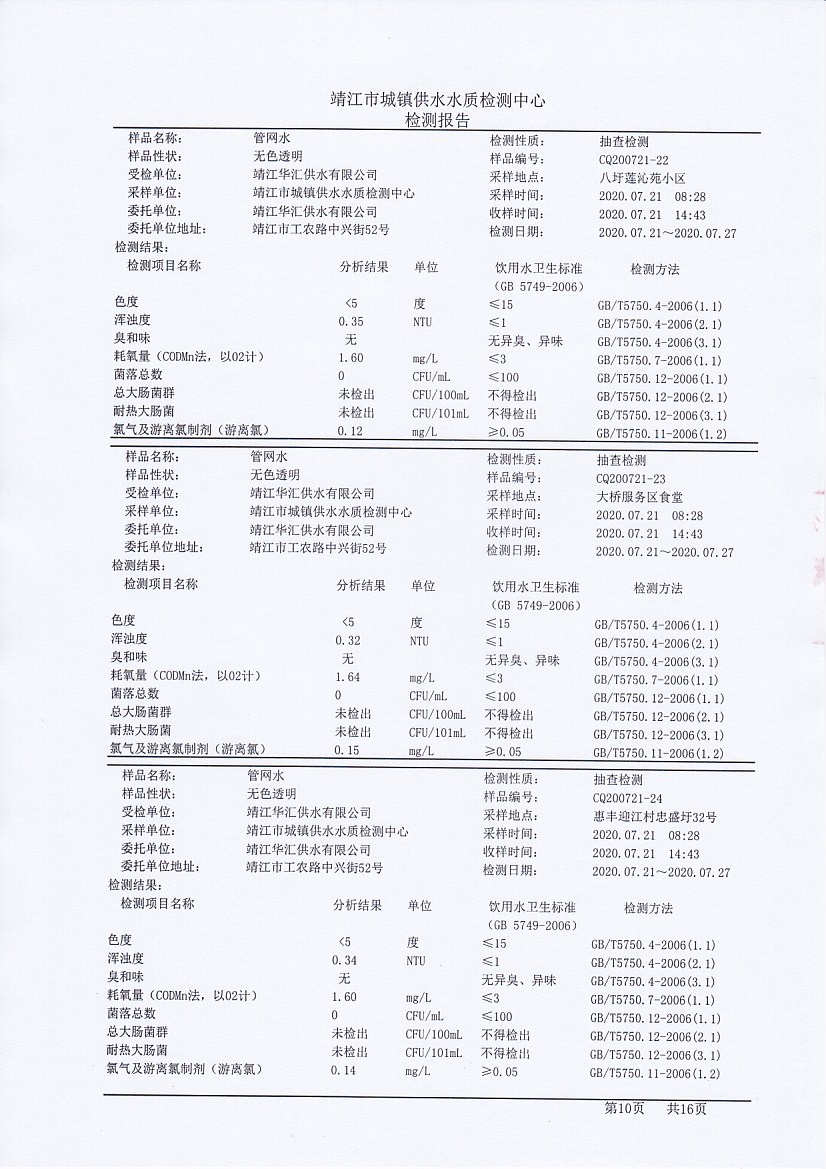 香港宝典免费大全资料