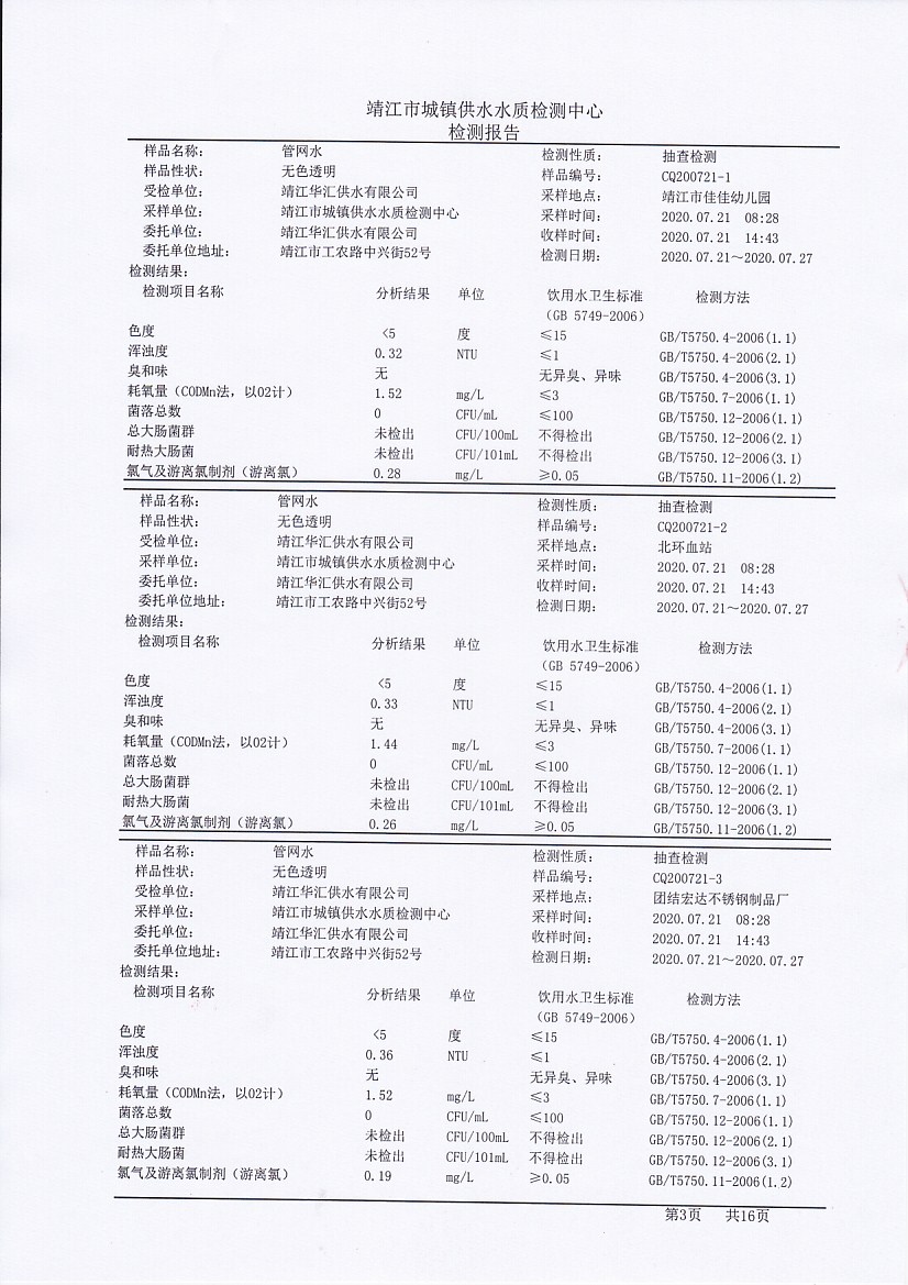 香港宝典免费大全资料