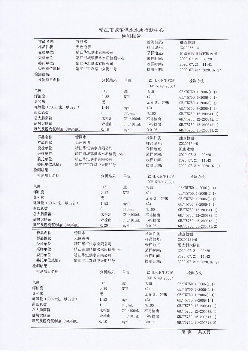 香港宝典免费大全资料