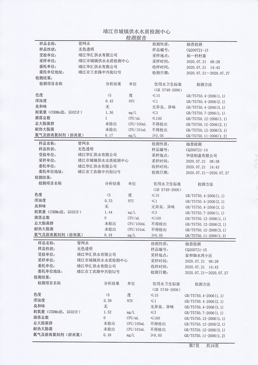 香港宝典免费大全资料