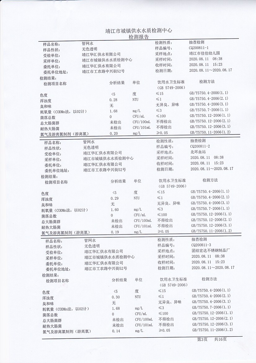 香港宝典免费大全资料