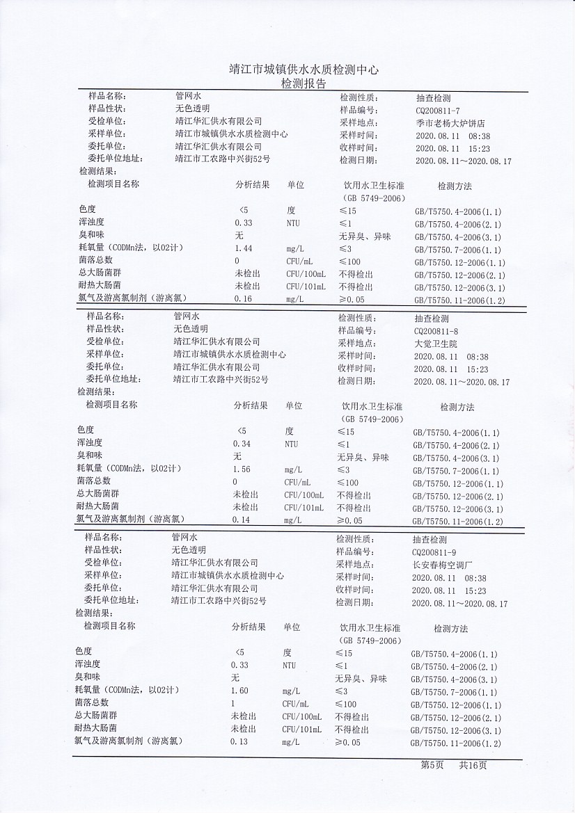 香港宝典免费大全资料