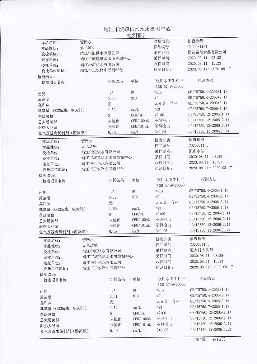 香港宝典免费大全资料