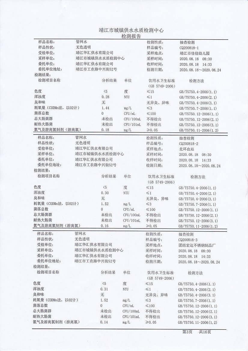 香港宝典免费大全资料