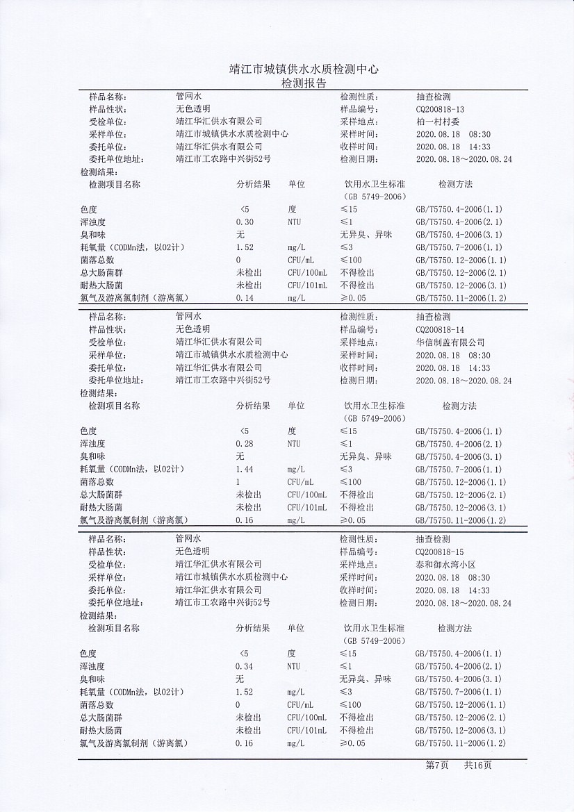 香港宝典免费大全资料