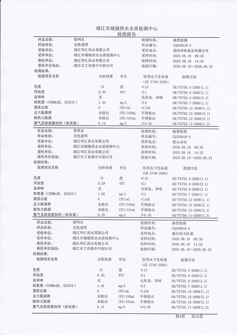 香港宝典免费大全资料