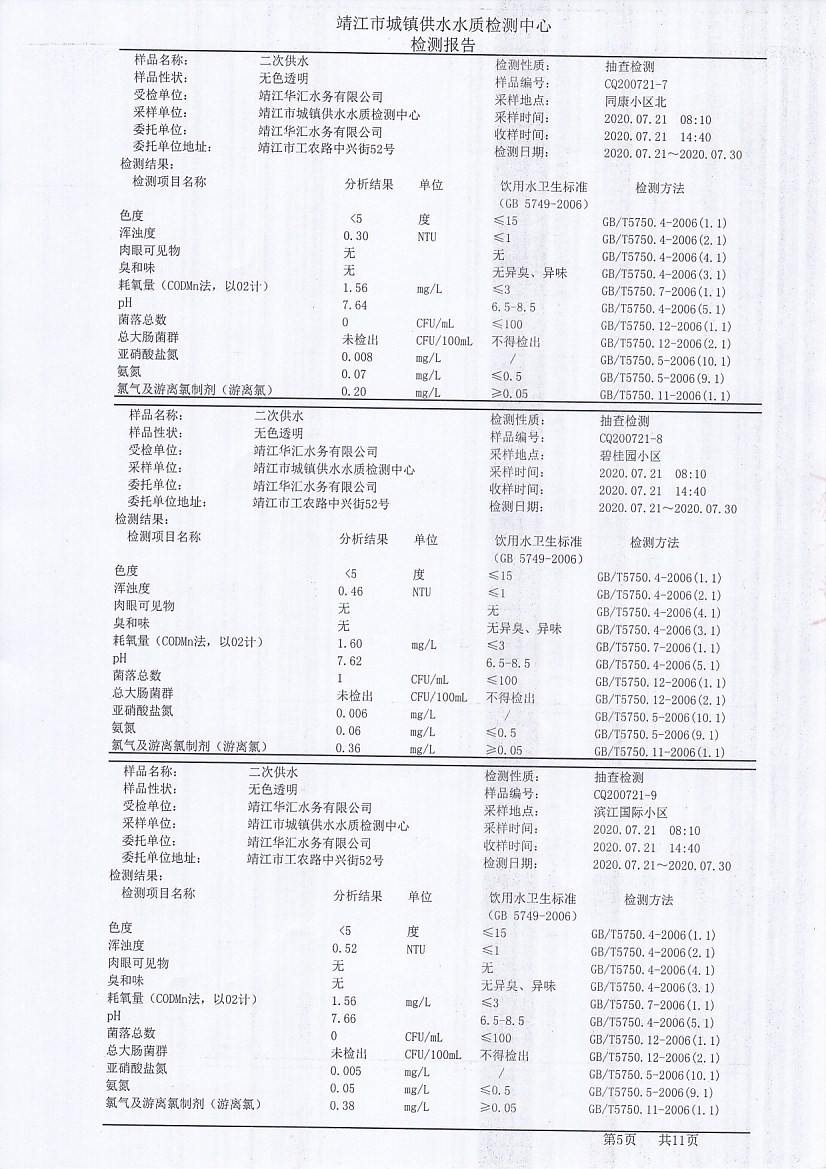 香港宝典免费大全资料