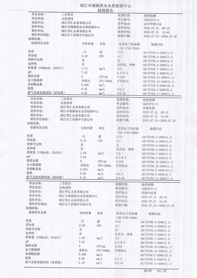 香港宝典免费大全资料