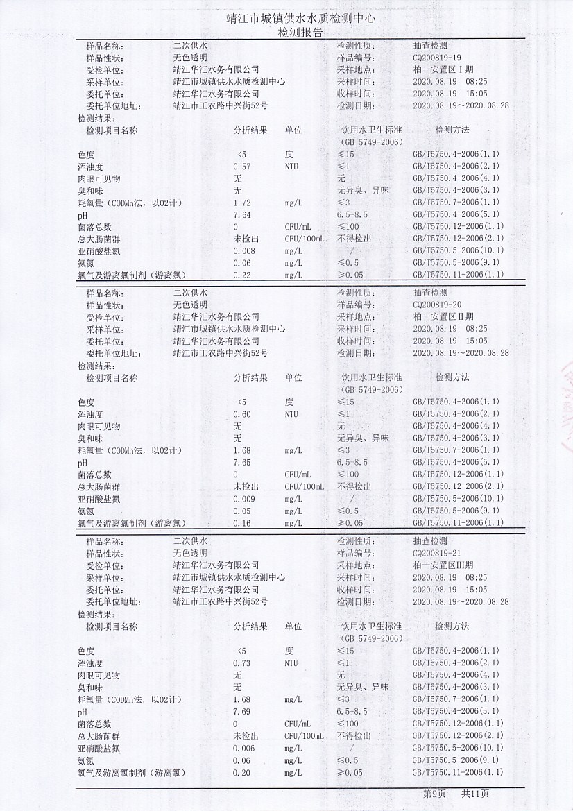 香港宝典免费大全资料