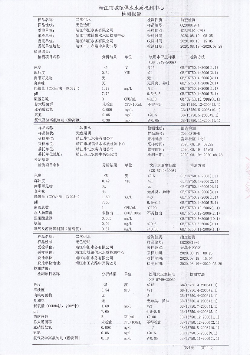 香港宝典免费大全资料