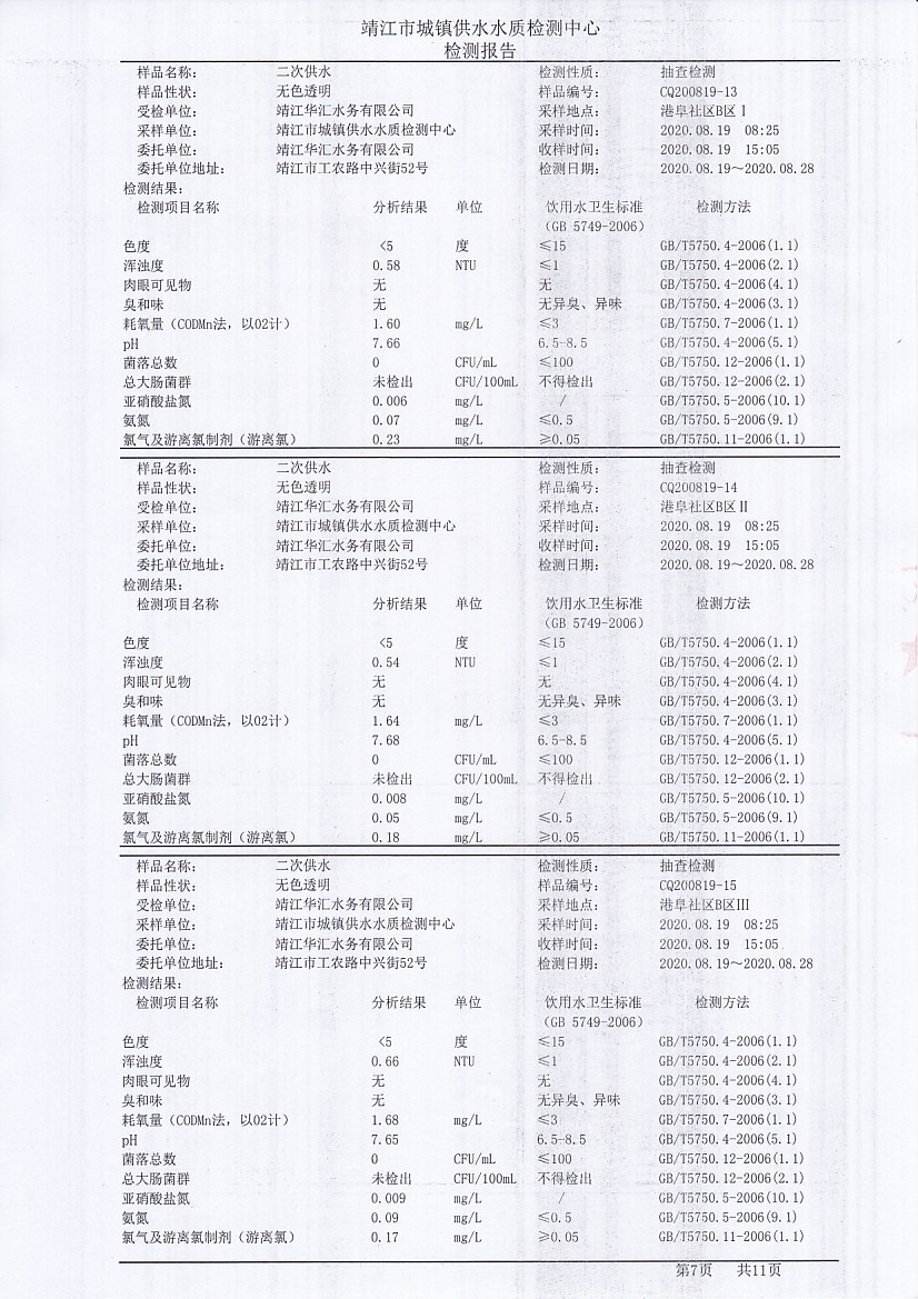 香港宝典免费大全资料