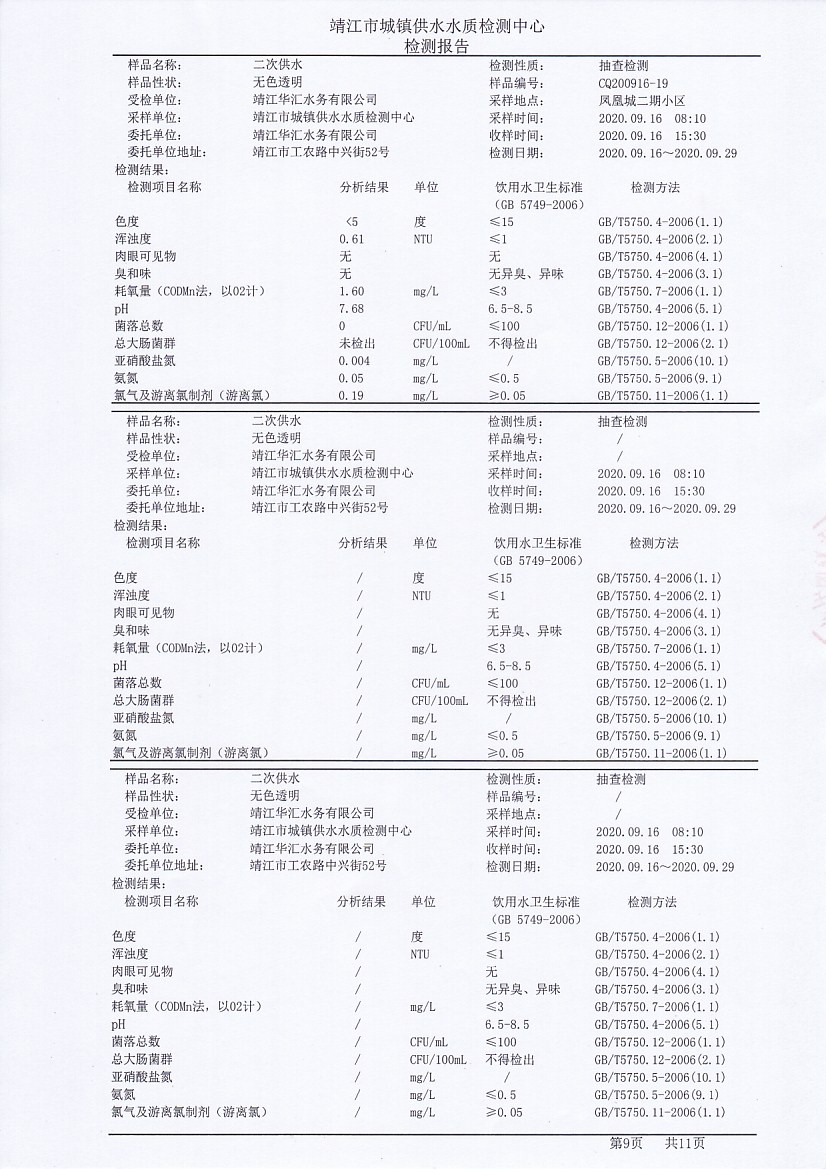 香港宝典免费大全资料