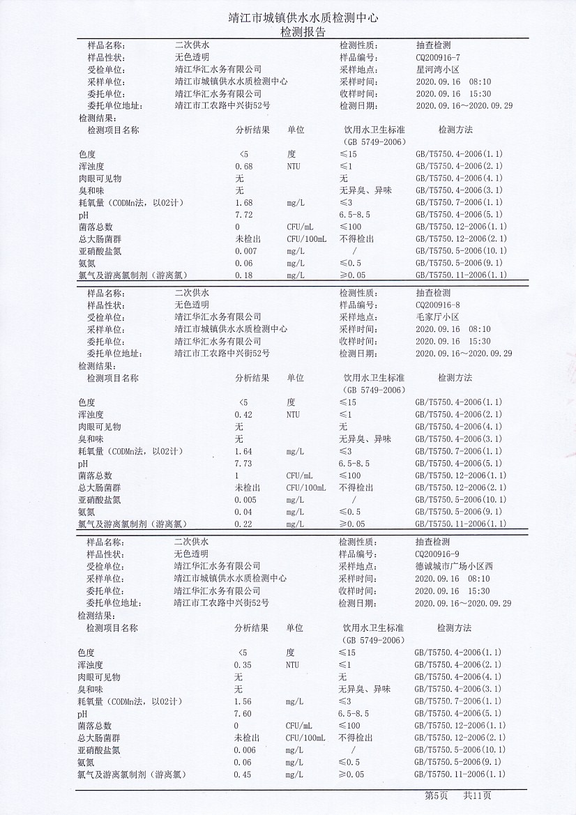 香港宝典免费大全资料