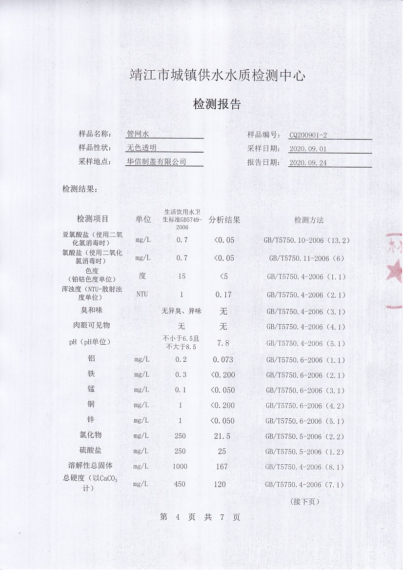 香港宝典免费大全资料