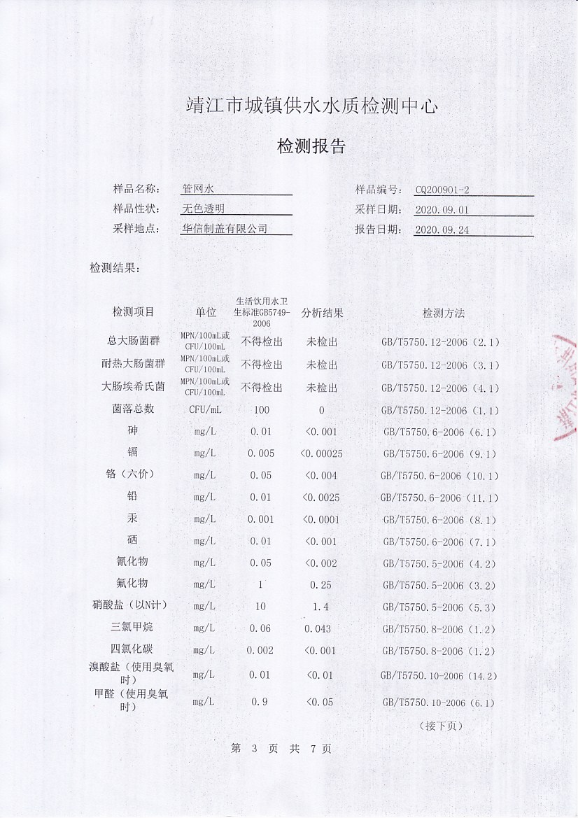 香港宝典免费大全资料