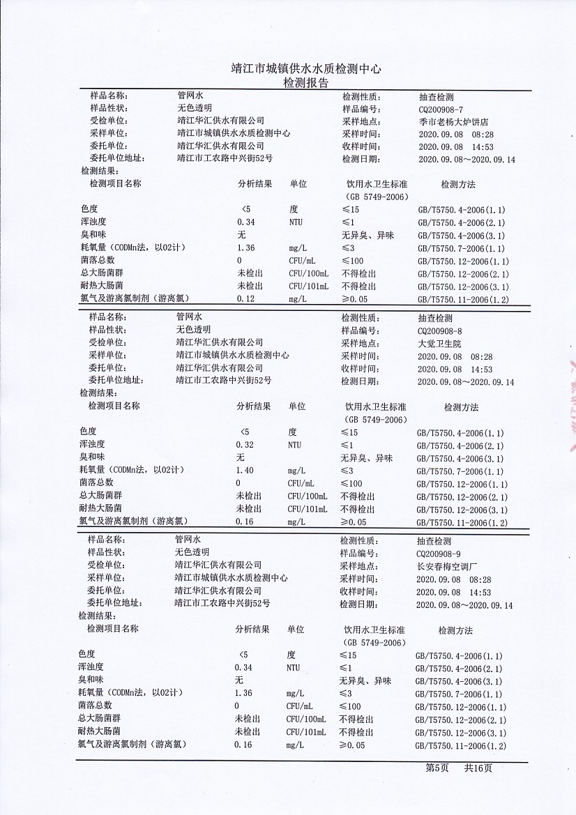 香港宝典免费大全资料