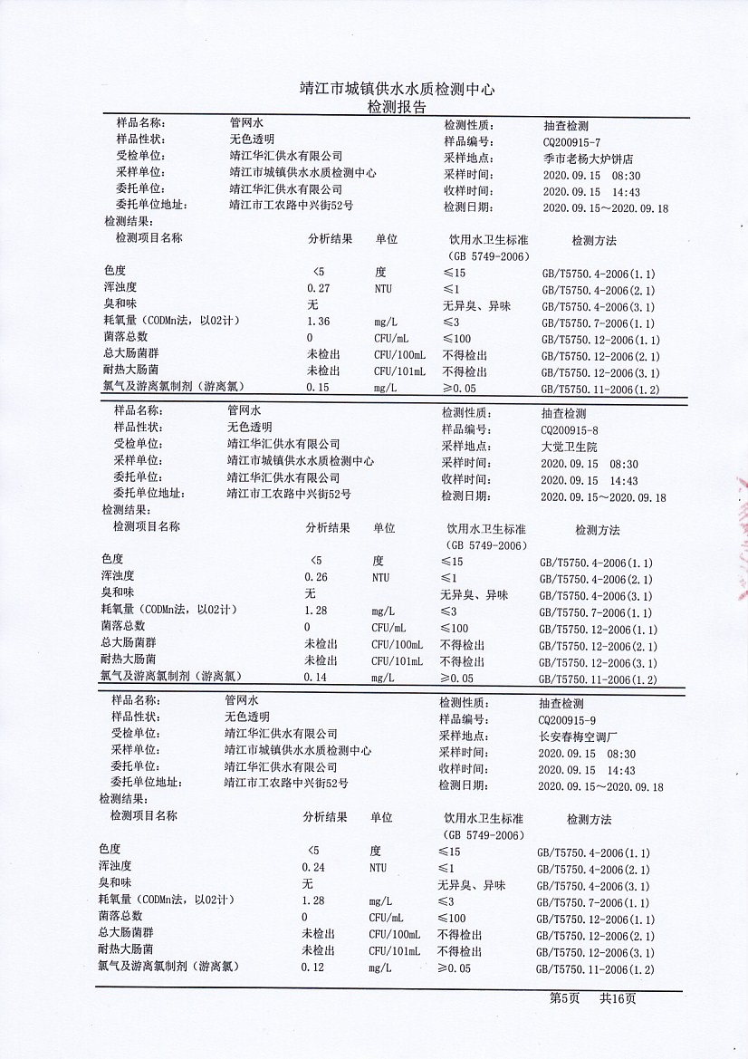 香港宝典免费大全资料