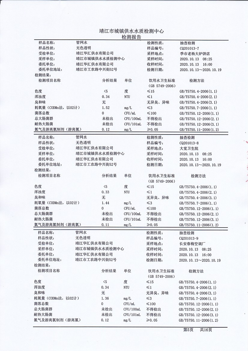 香港宝典免费大全资料