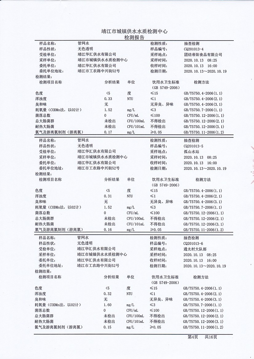 香港宝典免费大全资料