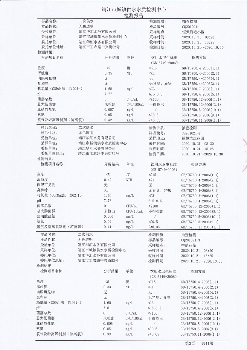 香港宝典免费大全资料