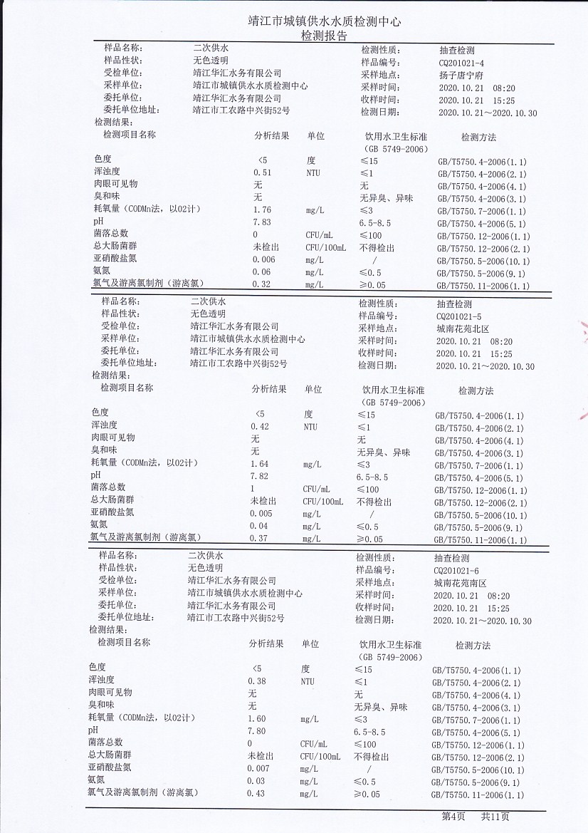 香港宝典免费大全资料