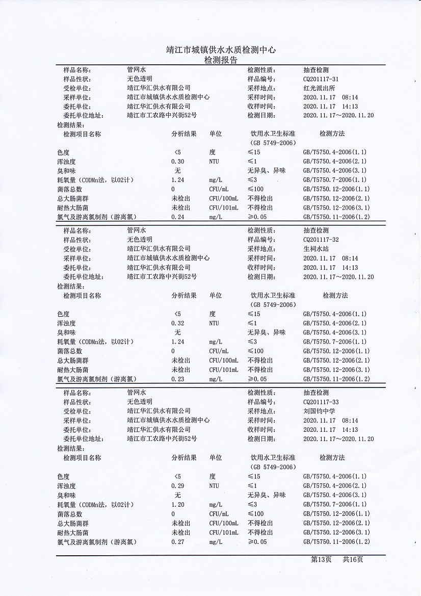 香港宝典免费大全资料